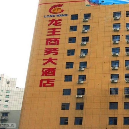 Longwang Business Hotel Liucsou Kültér fotó