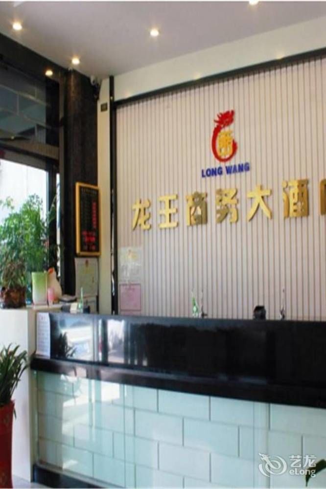 Longwang Business Hotel Liucsou Kültér fotó