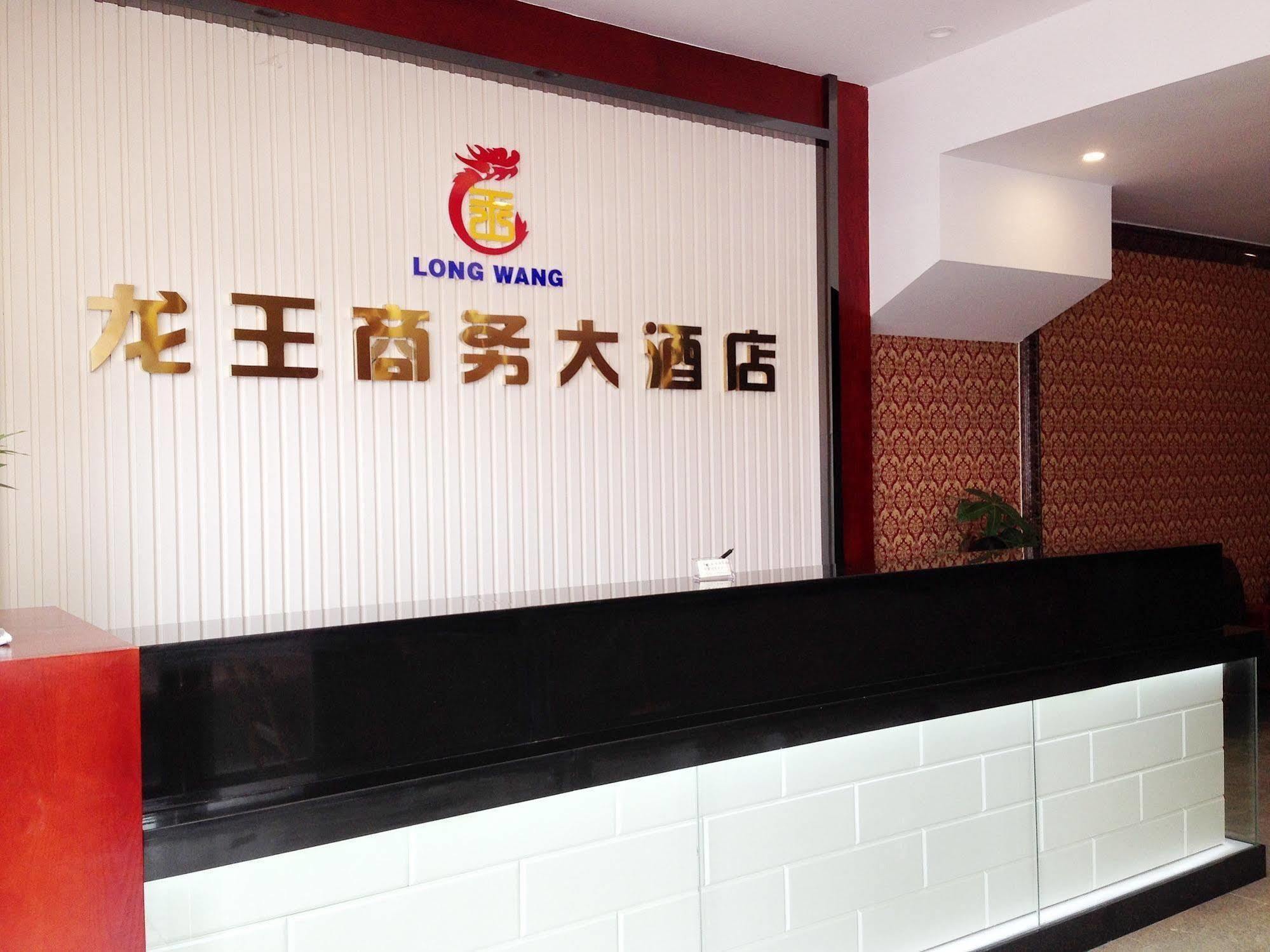 Longwang Business Hotel Liucsou Kültér fotó